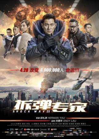 Ударная волна онлайн
